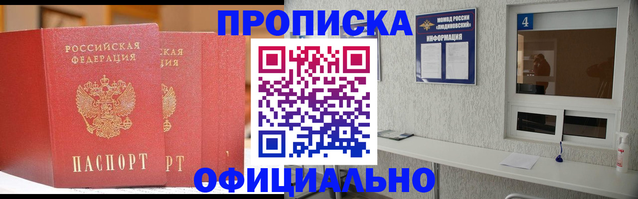 временная регистрация 2025 в Судогде