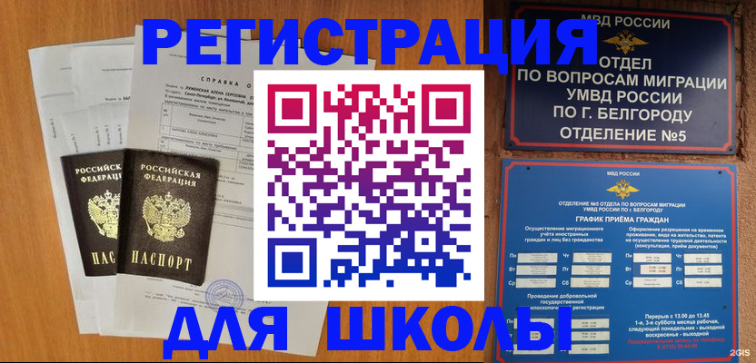 временная прописка в Судогде