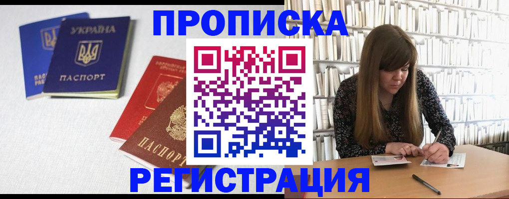 прописка от собственника в Судогде
