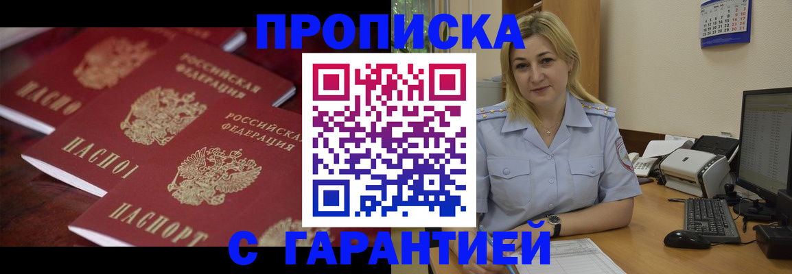 прописка ребенка в Судогде