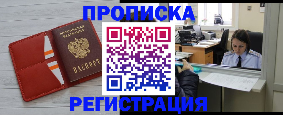 временная регистрация в квартире в Судогде