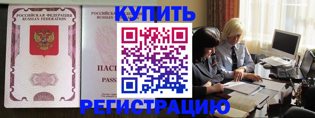 прописка законно в Судогде