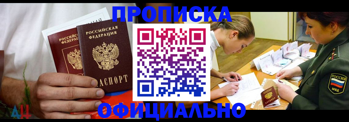 прописка ребенка в Судогде
