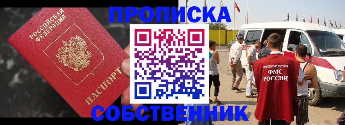 временная регистрация в Судогде